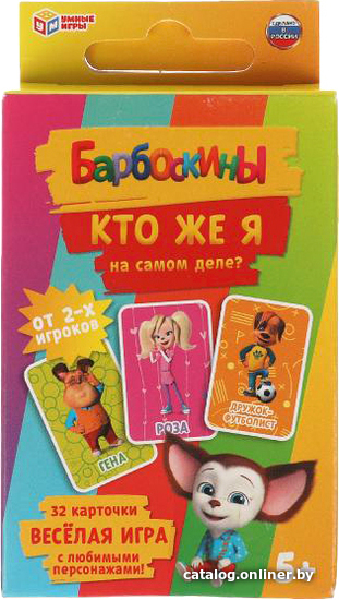 

Настольная игра Умные игры Кто же Я на самом деле Барбоскины 4680107925244