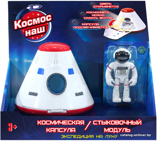 

Космический корабль Космос наш Экспедиция на Луну. Космическая капсула 63110