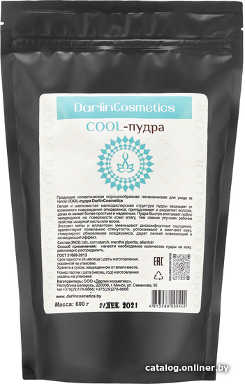 

Пудра Darlin Cosmetics Cool 600 г