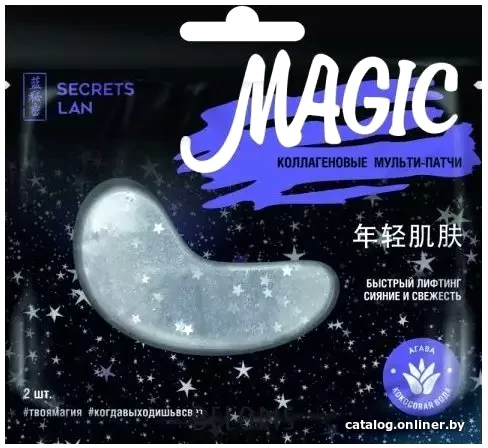 

Secrets Lan Патчи для глаз Коллагеновые мульти-патчи кокосовая вода и агава (8 г)