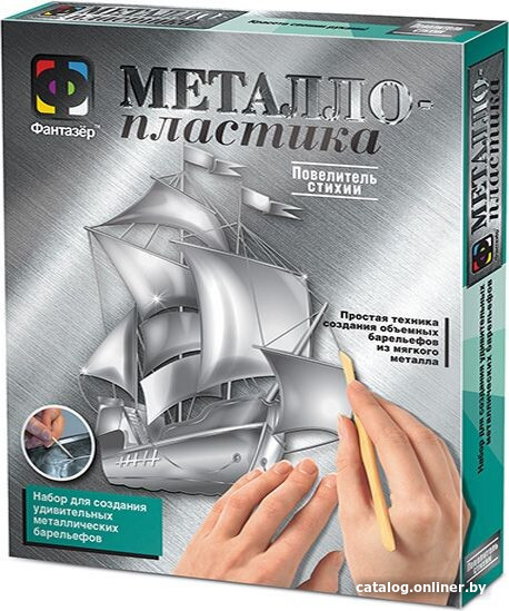 

Фантазер Металлопластика. Повелитель стихии 437041