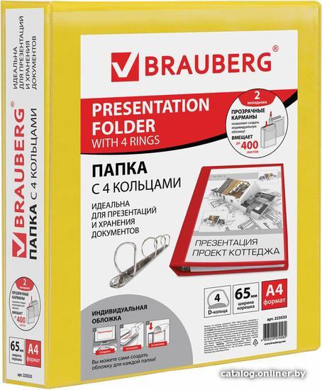 

Папка для бумаг BRAUBERG 223533 (желтый)