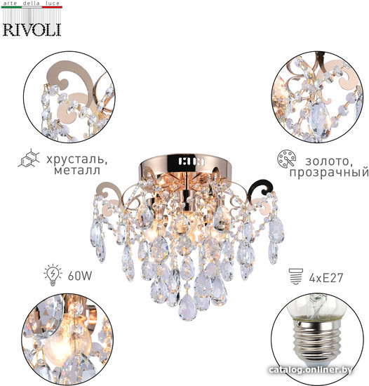 

Люстра средней высоты Rivoli Marlies 1029-304 Б0051954