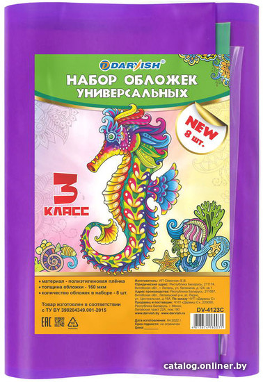 

Набор обложек Darvish 3 класс DV-4123C (8шт)