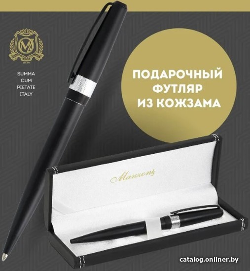 

Ручка шариковая Manzoni Conti с футляром CNT53TM-BM