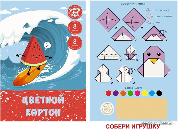

Набор цветного картона Канц-Эксмо Лови волну! ЦК88576 (8 л.)