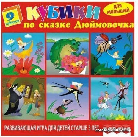 

Развивающая игрушка Забава Кубики. Дюймовочка 11301