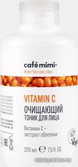 

Le Cafe Тоник для лица Cafe Mimi Очищающий Vitamin C (220 мл)