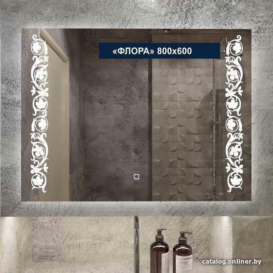

Милания Зеркало с LED подсветкой Флора 80x60