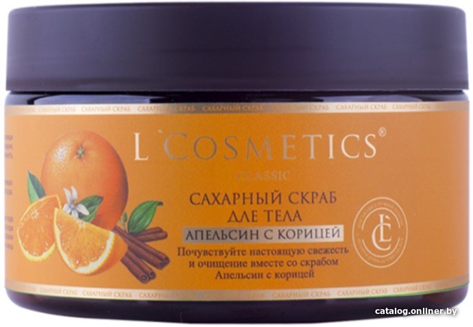 

L'Cosmetics Скраб для тела Сахарный Апельсин с корицей 250 мл