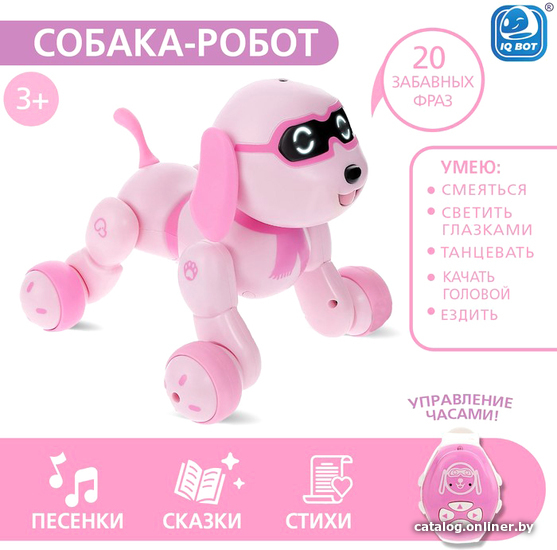 

Интерактивная игрушка IQ Bot Charlie 17088 4376318