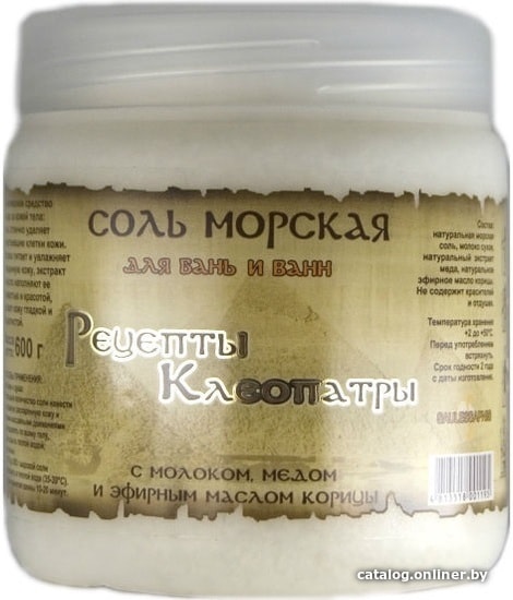 

Aroma Saules С сухим молоком, эфирными маслами Рецепт Клеопатры 600 гр