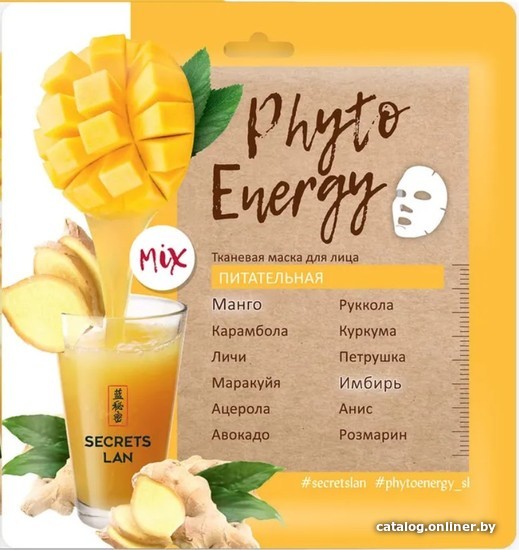 

Secrets Lan Маска для лица тканевая Phyto Energy Питательная