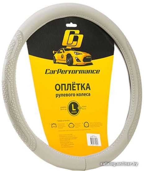 

Оплетка на руль Car Performance CP-2011 GY (L) (серый)