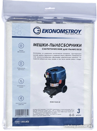 

Комплект одноразовых мешков Ekonomstroy 8.ES1-003.003