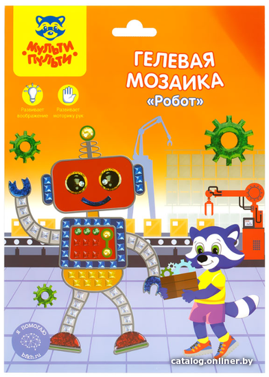

Набор для создания поделок/игрушек Мульти-пульти Мозаика гелевая. Робот GM_37206