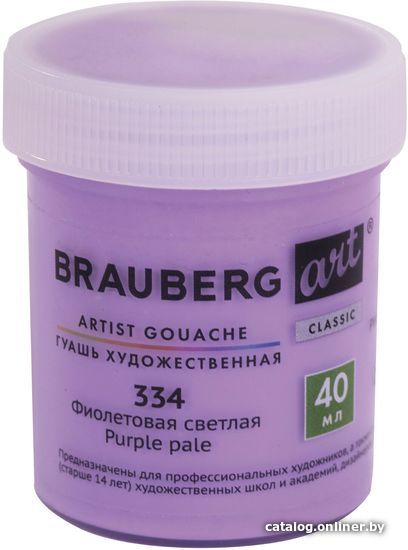 

Гуашь BRAUBERG Art Classic 191576 (фиолетовый светлый, 40 мл)