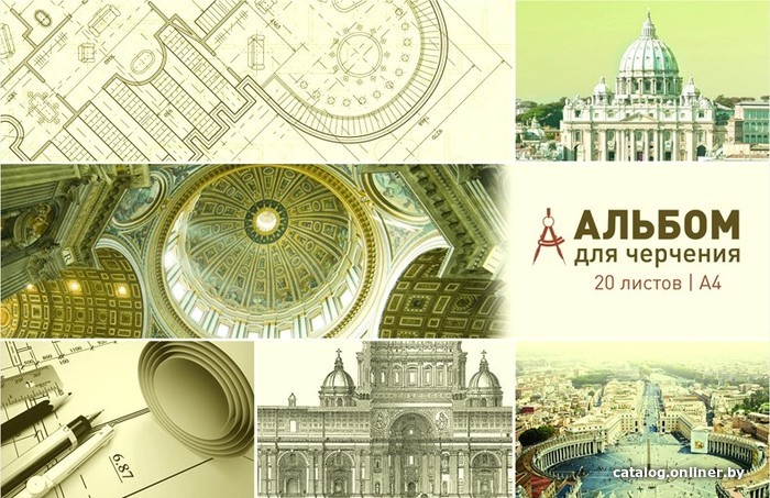 

Альбом для черчения ArtSpace Ач20_007 (20 л)