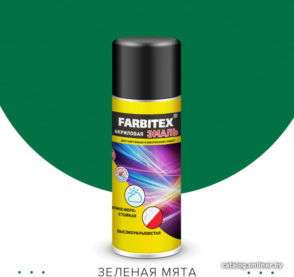 

Эмаль Farbitex Акриловая 0.52 мл (6029, зеленая мята)