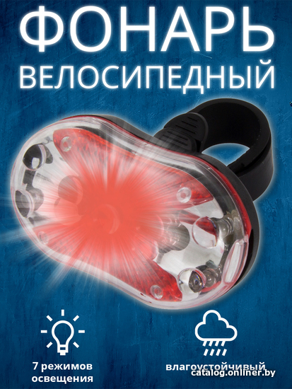 

Велосипедный фонарь Esperanza Seginus