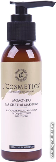 

L'Cosmetics Молочко для снятия макияжа Питание и комфорт 100 мл