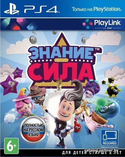 

Знание – сила для PlayStation 4