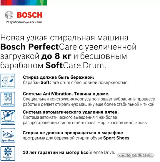 Bosch Serie 4 WHA232X2OE стиральную машину купить в Минске