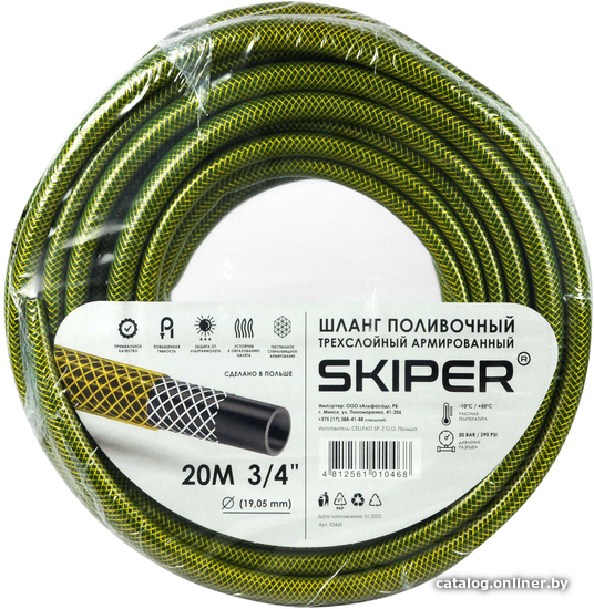

Шланг Skiper Трехслойный (3/4", 20м)