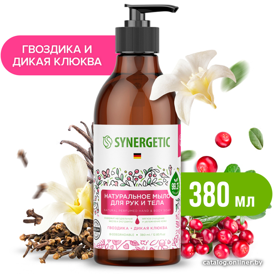 

Synergetic Натуральное мыло для рук и тела Гвоздика и дикая клюква 380 мл
