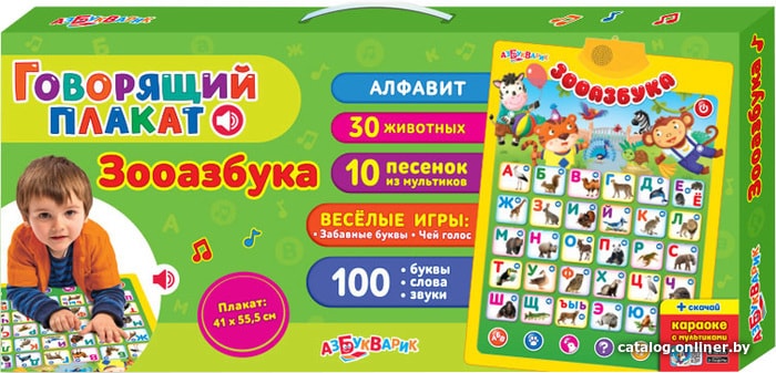 

Интерактивный планшет Азбукварик Говорящий плакат. Зооазбука 4680019280486