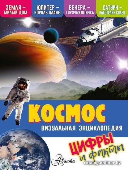 

АСТ. Космос 9785171174859 (Петтман Кевин)