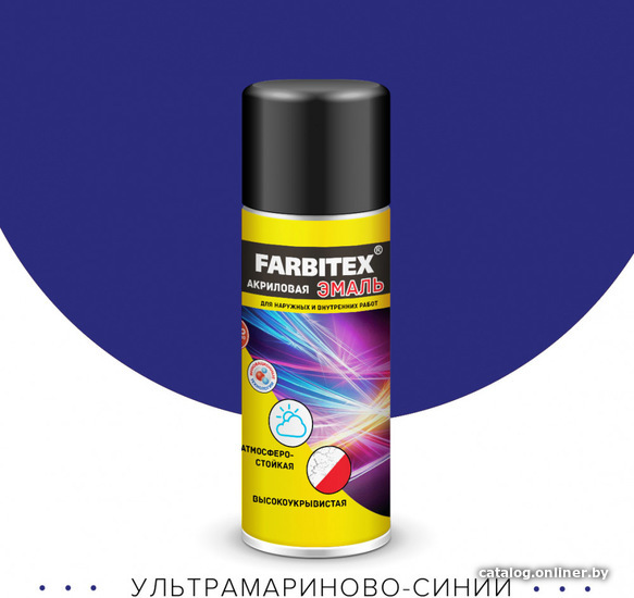 

Эмаль Farbitex Акриловая 0.52 мл (5002, ультрамариново-синий)
