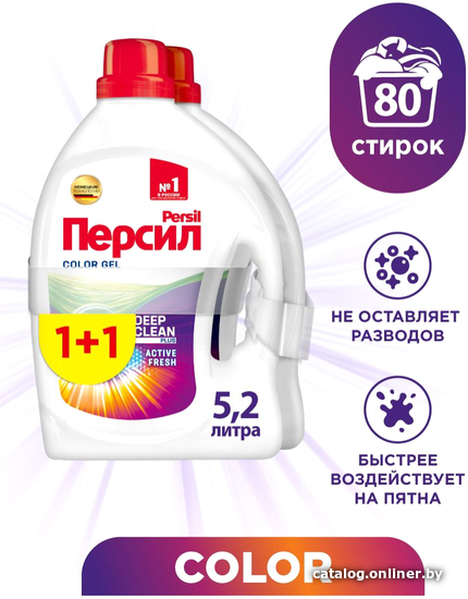 

Гель для стирки Persil Color 2х2.6 л