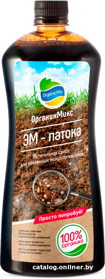 

Удобрение Органик Микс ЭМ Патока 900 мл