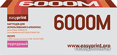 

Картридж easyprint LX 6000M (аналог Xerox 106R01632)