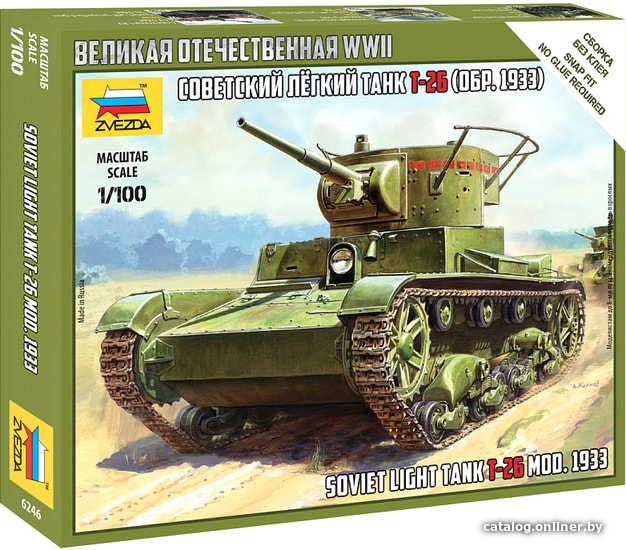 

Сборная модель Звезда Советский легкий танк Т-26 (обр. 1933)