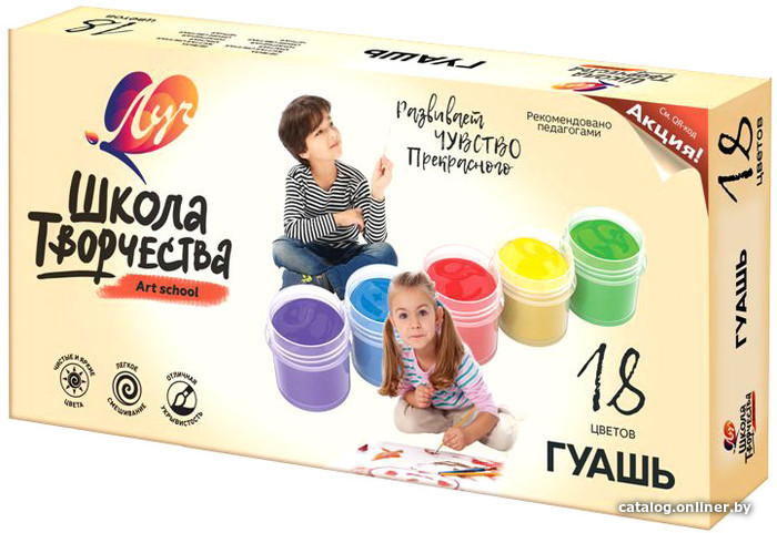 

Гуашь Луч Школа творчества 29С 1754-08 (18 цв)