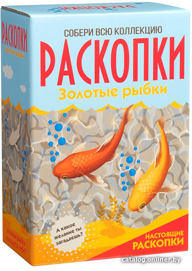 

Набор для опытов Bumbaram Раскопки Золотые рыбки dig-43