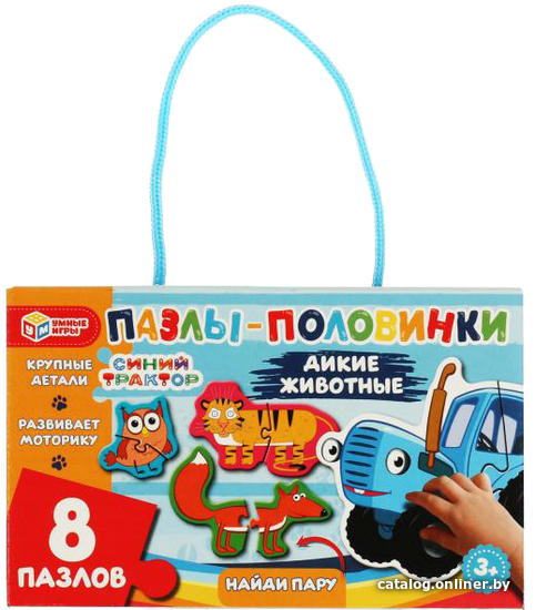 

Алфавит Умные игры Дикие животные. Найди пару. Синий Трактор 4650250506676