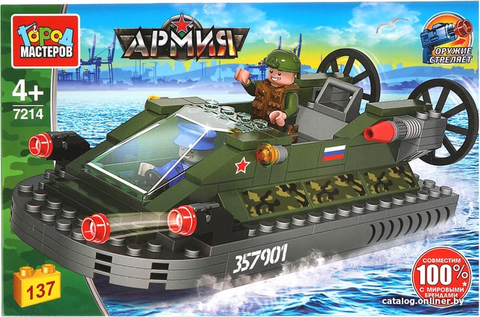 

Конструктор Город мастеров Армия 7214-AA Военный катер на воздушной подушке