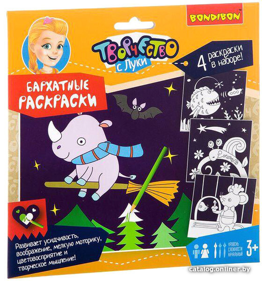 

Набор для рисования Bondibon Бархатные раскраски ВВ2130 (фиолетовый фон)