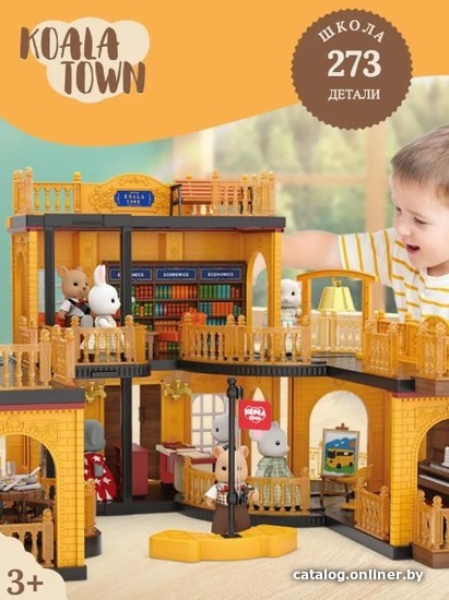 

Кукольный домик Sharktoys Коала Город. Школа 1310000002