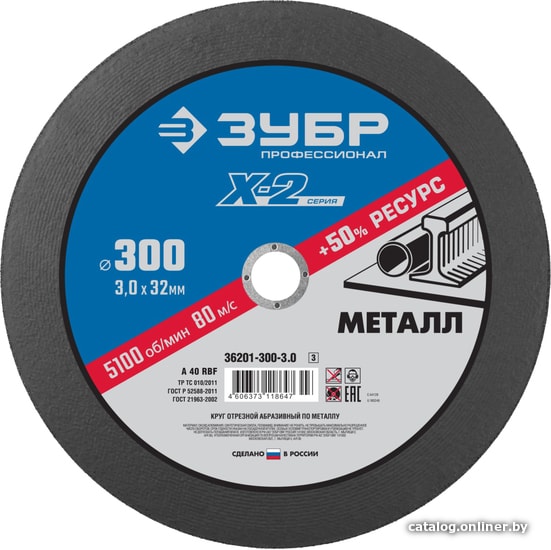 

Отрезной диск Зубр Профессионал 36201-300-3.0-z03
