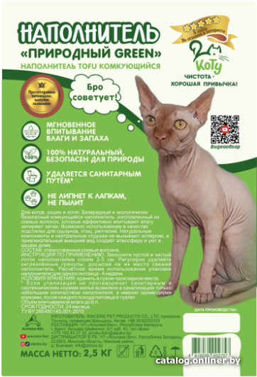 

Наполнитель для туалета КоТу Tofu Природный Green 6 л (2,5кг)