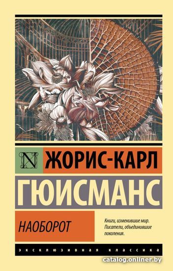 

Книга издательства АСТ. Наоборот