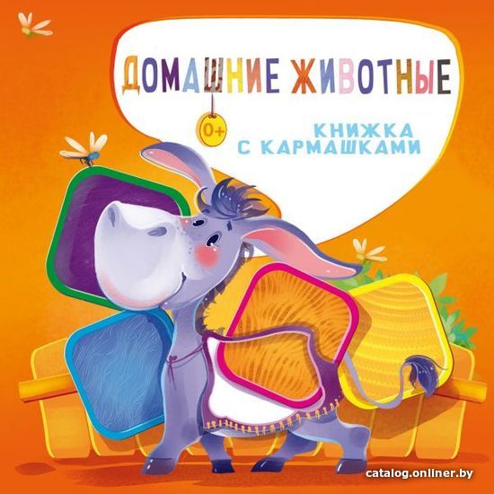 

АСТ. Домашние животные 9785171102555 (Пикулева Нина Васильевна)