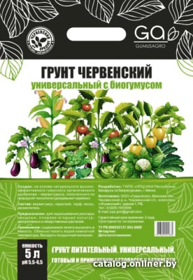 

Грунт Гумус Агро Червенский универсальный (20 л)