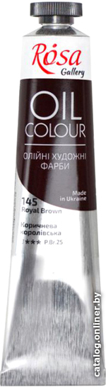 

Масляные краски Rosa Gallery 145 3260145 (коричневый королевский, 45 мл)