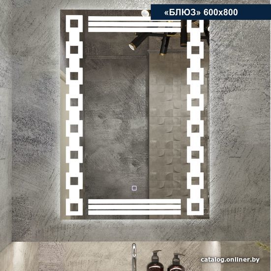

Милания Зеркало с LED подсветкой Блюз 60x80