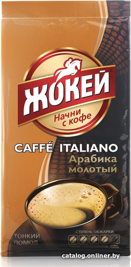 

Кофе Жокей Caffe Italiano молотый 250 г